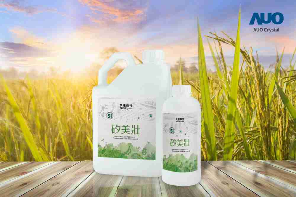 人生就是博晶材推出“硅美壮”产品，，利用副产物循环再制为硅肥，，，除取代化学肥料发挥循环经济价值外，，，更有效降低生态环境的伤害