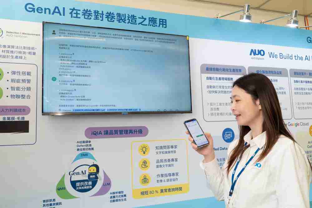 人生就是博数位积极发展数智化转型，，透过AI落地应用优化制造流程，，，革新人力、、、、生产效率与设备维护效益，，，，图为〝智能质量推升助手-iQIA〞（Intelligent quality improve assistant）应用情境，，，协助质量管理再升级。。。。